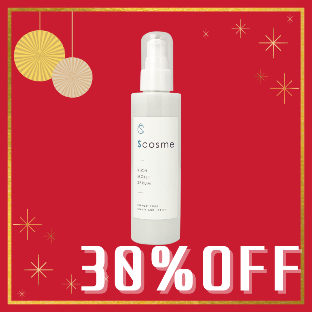 【ホリデーセール価格】SCリッチモイストセラム（￥4000→￥2800）